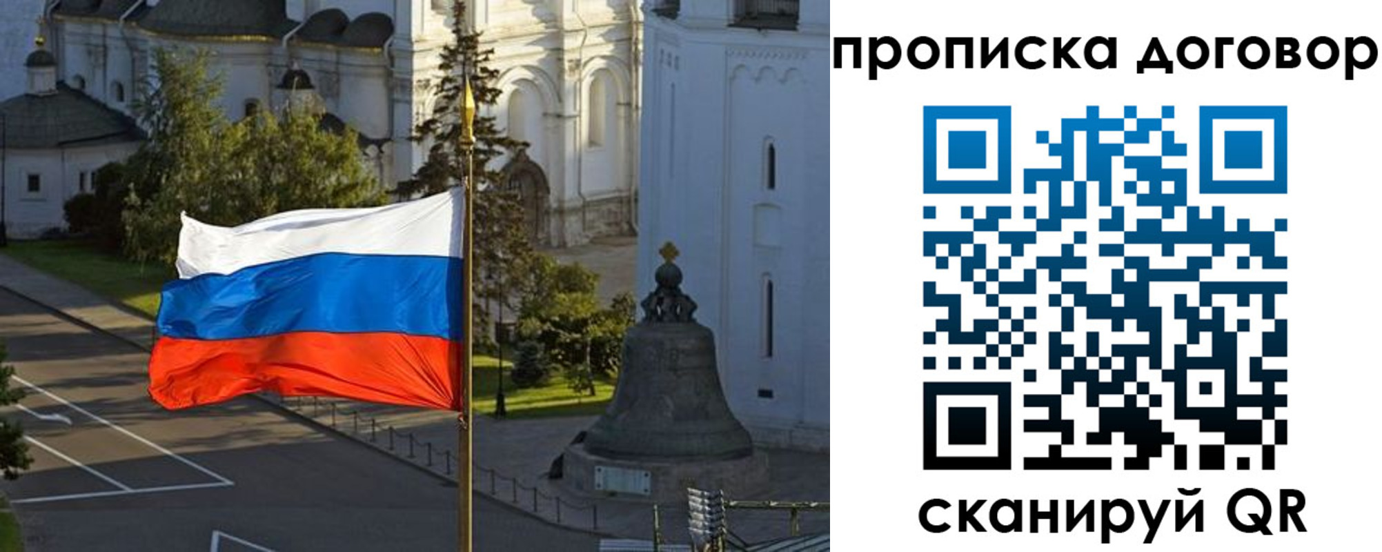 прописка иностранных граждан в Заозёрске